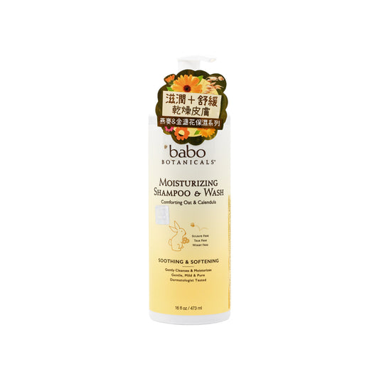Babo Botanicals Moisturizing Baby Shampoo & Wash 473ml
